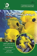 المپیادهای زیست شناسی مرحله دوم جلد 1